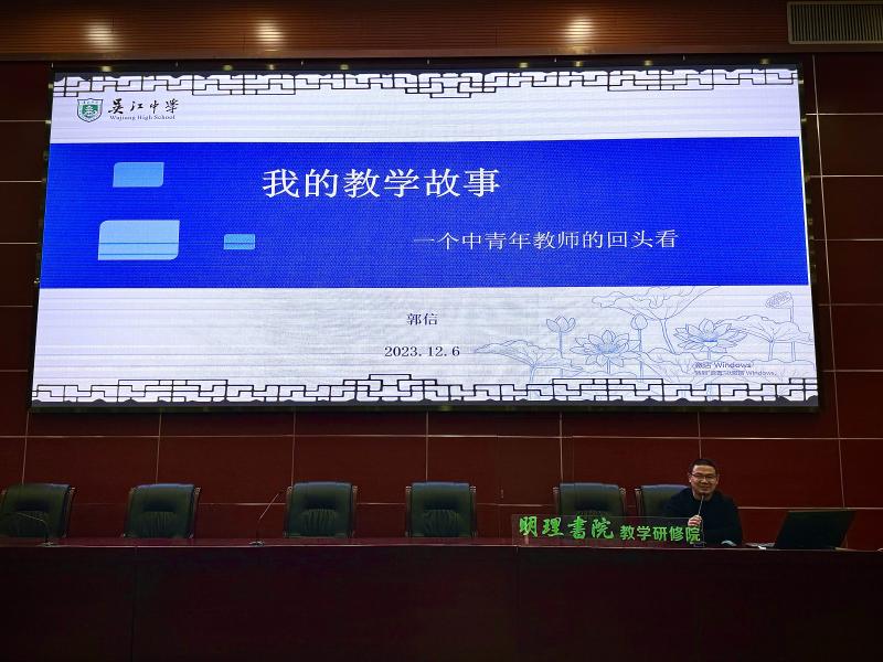 教学研修院活动1.jpg 教学研修院活动1.jpg