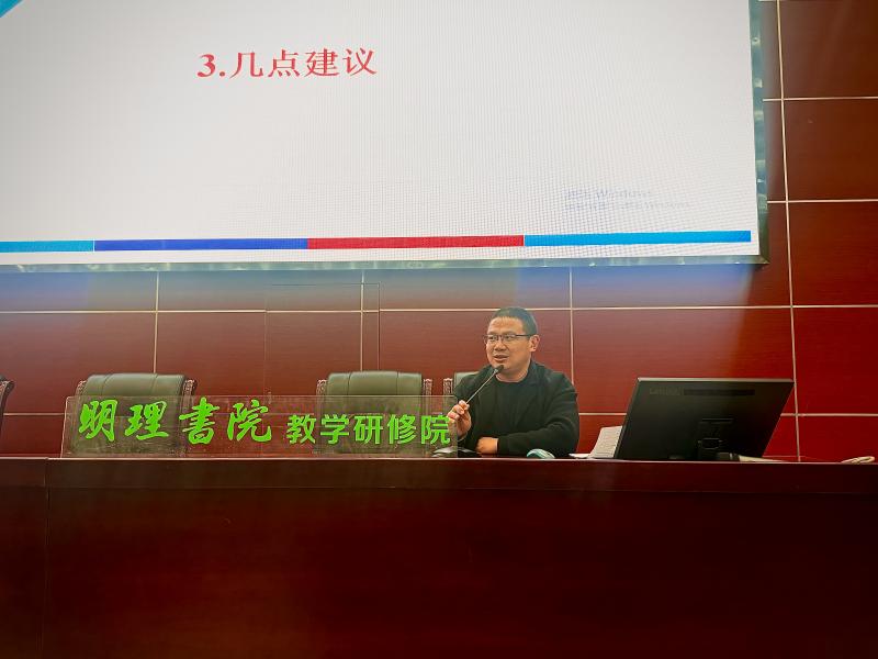 教学研修院活动2.jpg 教学研修院活动2.jpg